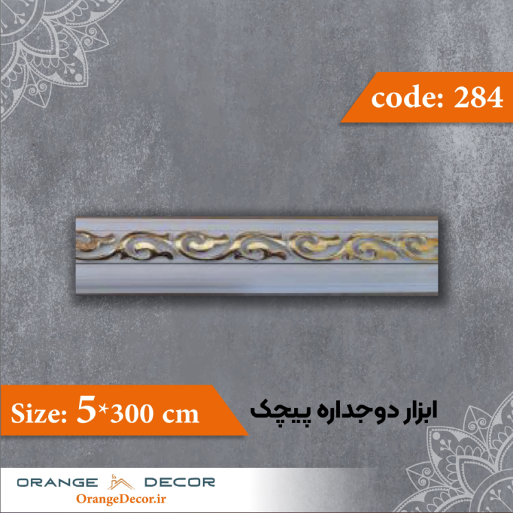 گلویی نور مخفی جدید