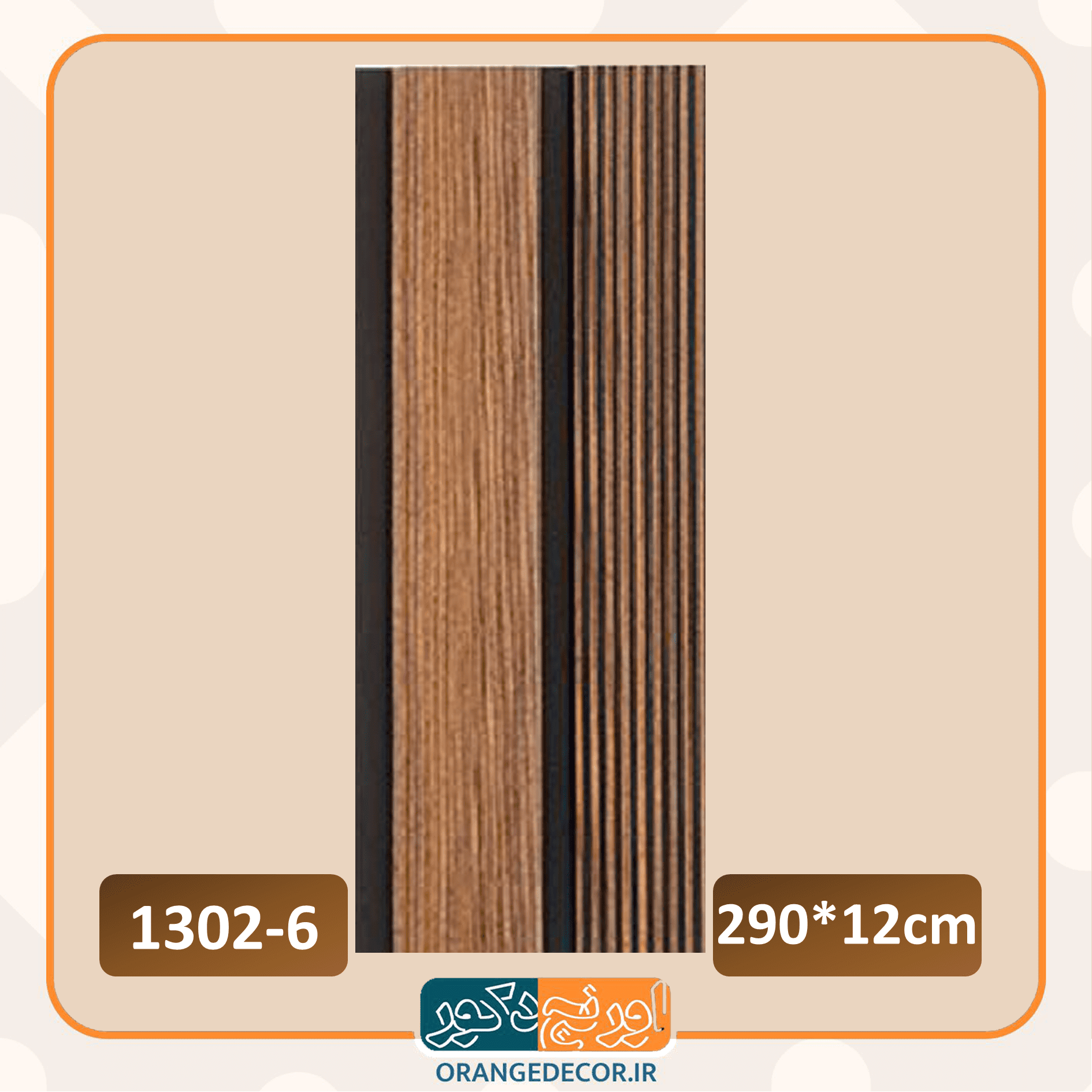  دیوارپوش مناسب آپارتمان 