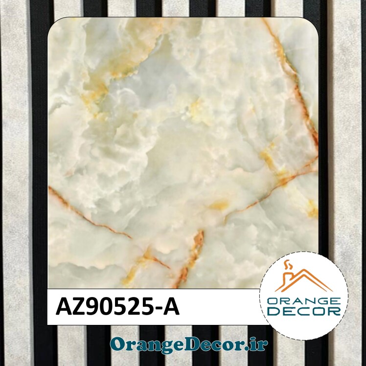 دیوارپوش ماربل شیت کد AZ90525-A