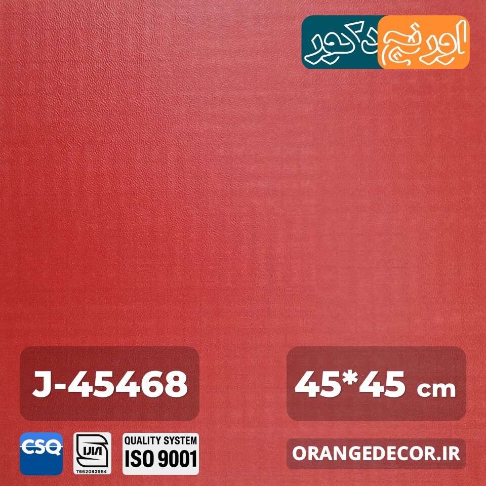  کفپوش ضد ضربه پذیرایی 