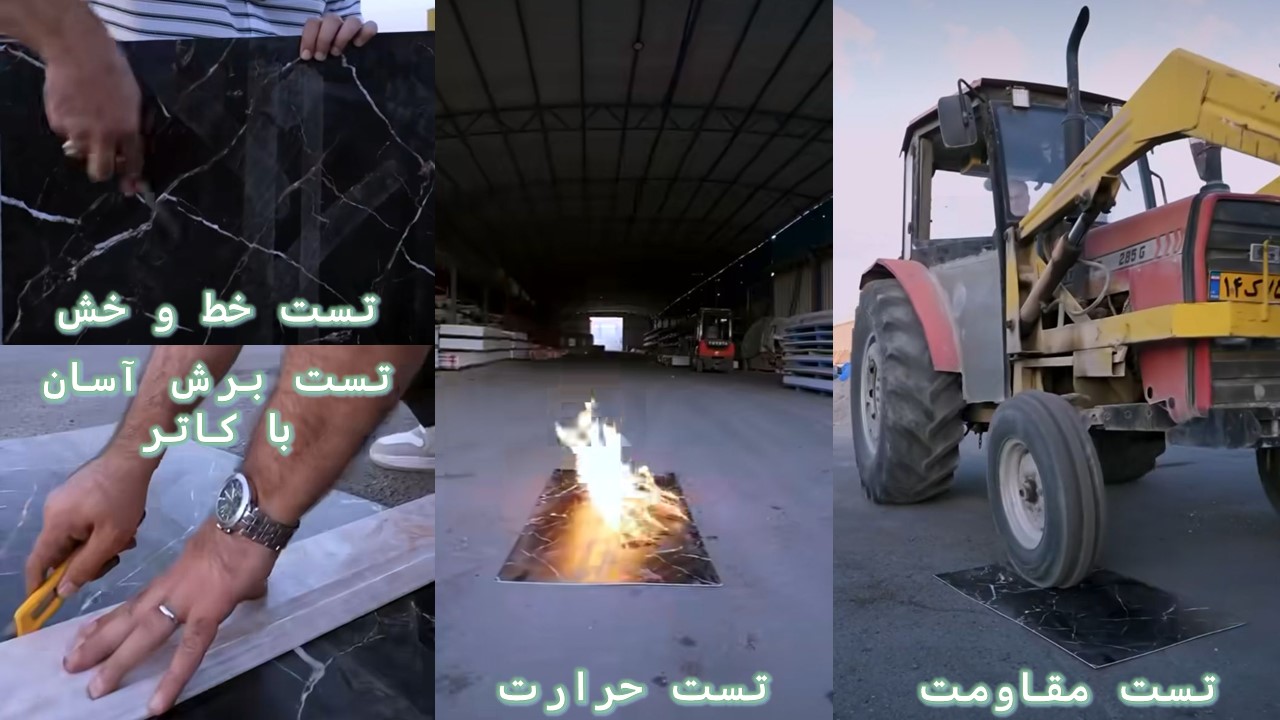 کفپوش پرتردد سرامیکی