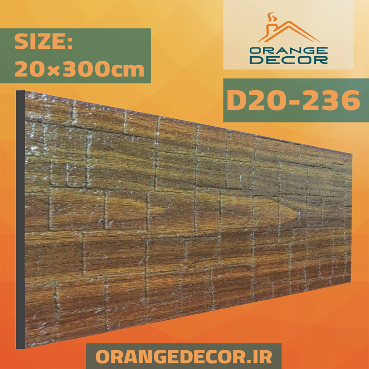 دیوارکوب طرح چوب