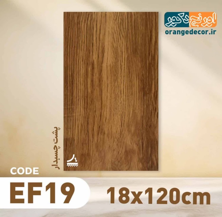 کفپوش ضد خش