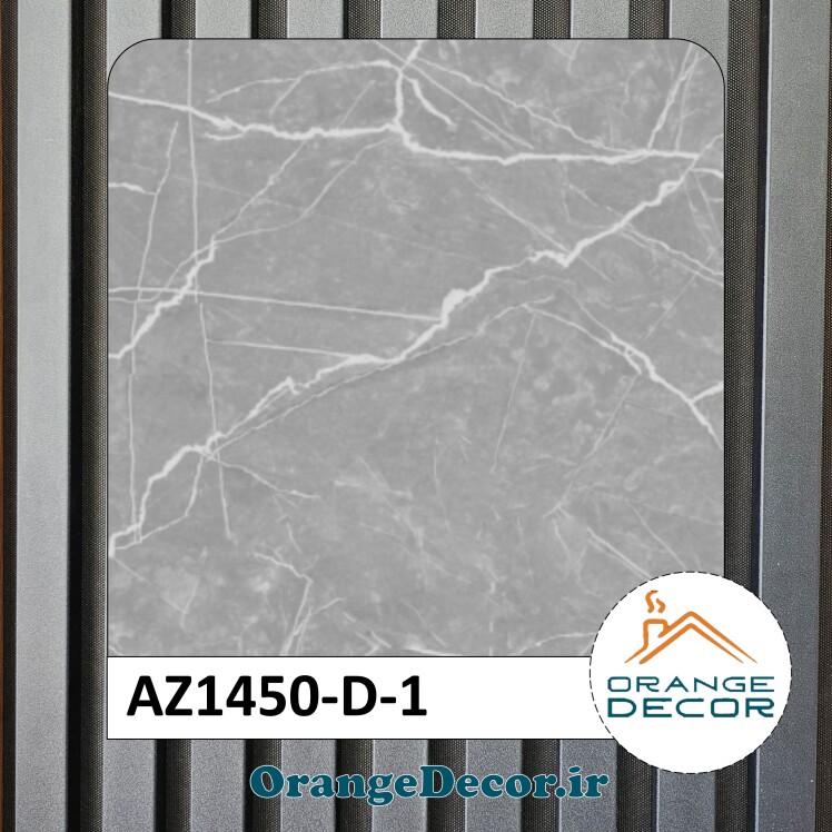 دیوارپوش ماربل شیت کد AZ1450-D-1