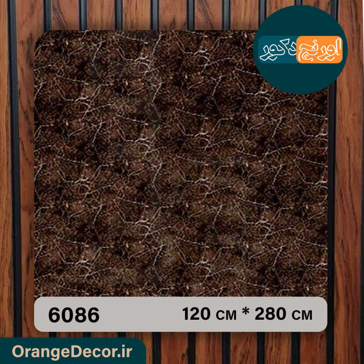 دیوارپوش ماربل شیت رنگ قهوه ای
