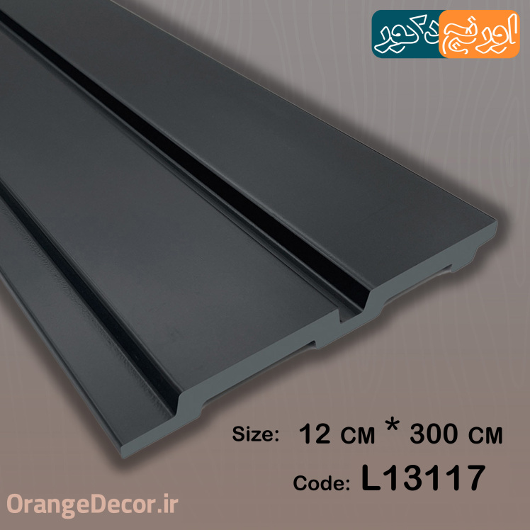 ترمووال pvc عرض 12 سانت مشکی