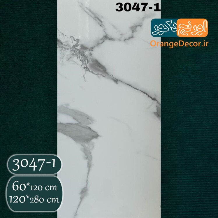 ماربل شیت طرح سنگ سفید