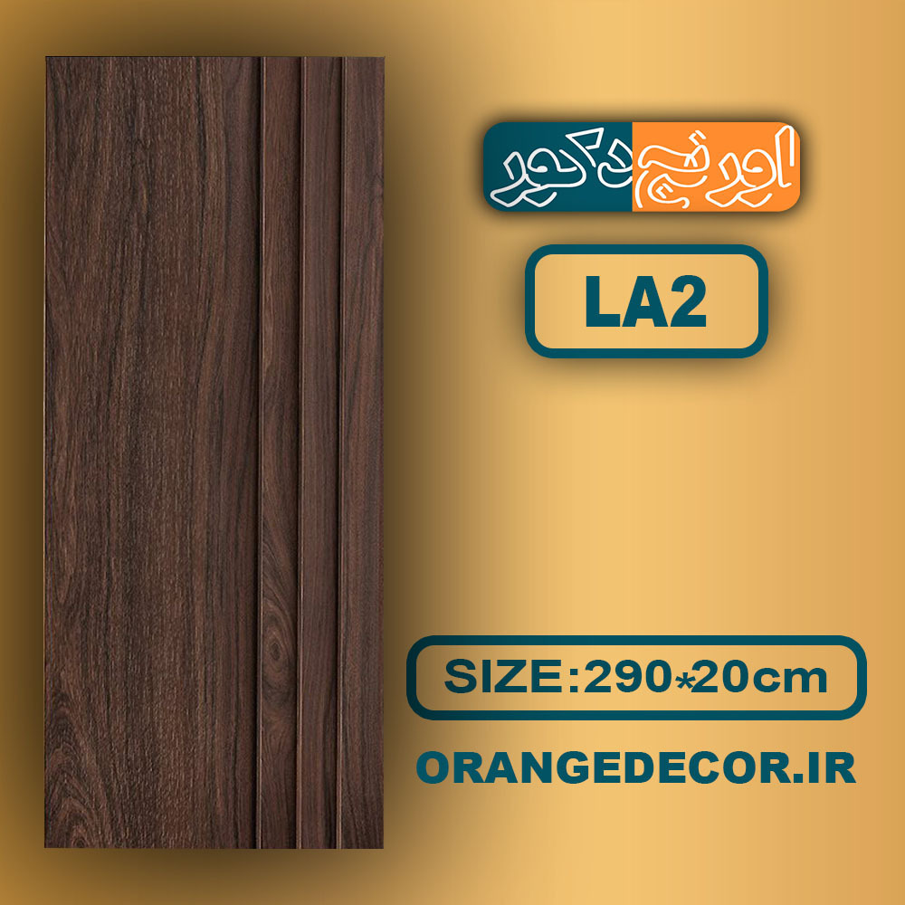 دیوارپوش ترمووال پی وی سی 