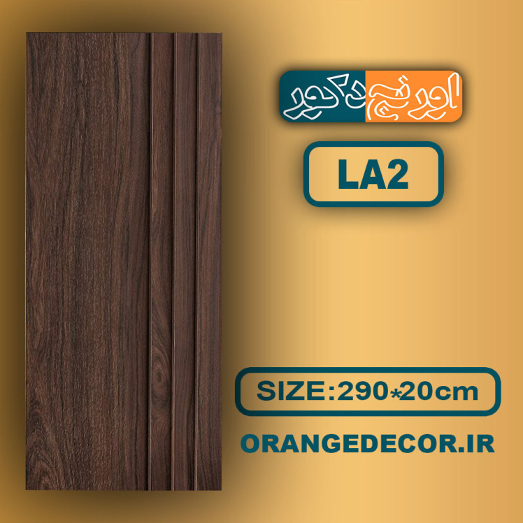 دیوارپوش ترمووال پی وی سی 
