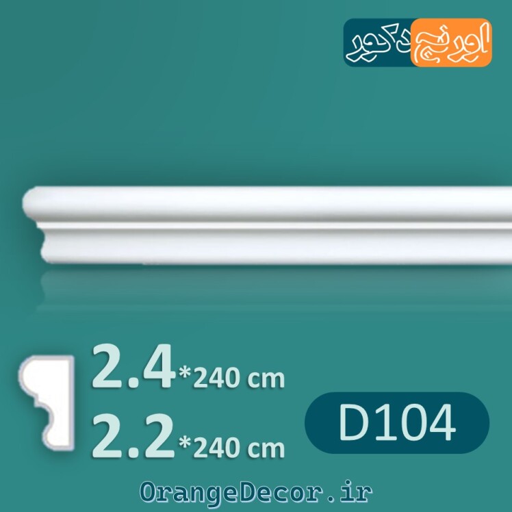 ابزار دیواری طرح S نامتقارن 
