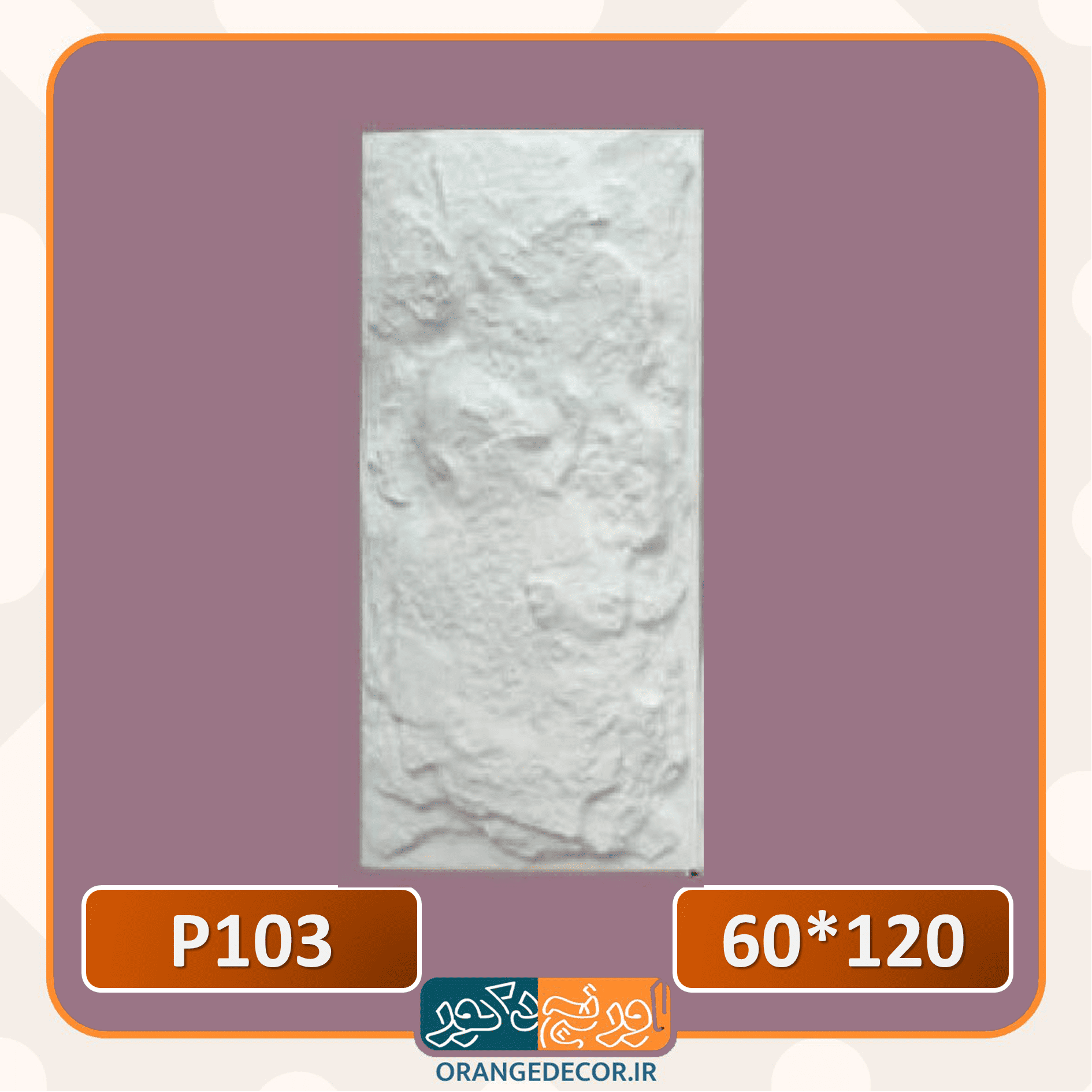 پنل صخرهای مقاوم