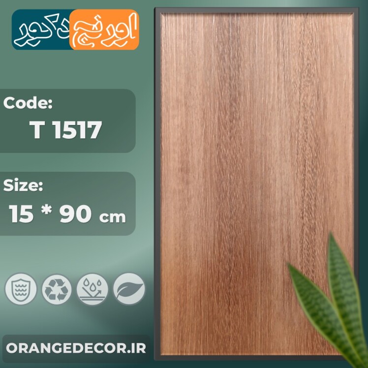 کفپوش آشپزخانه ضد آب