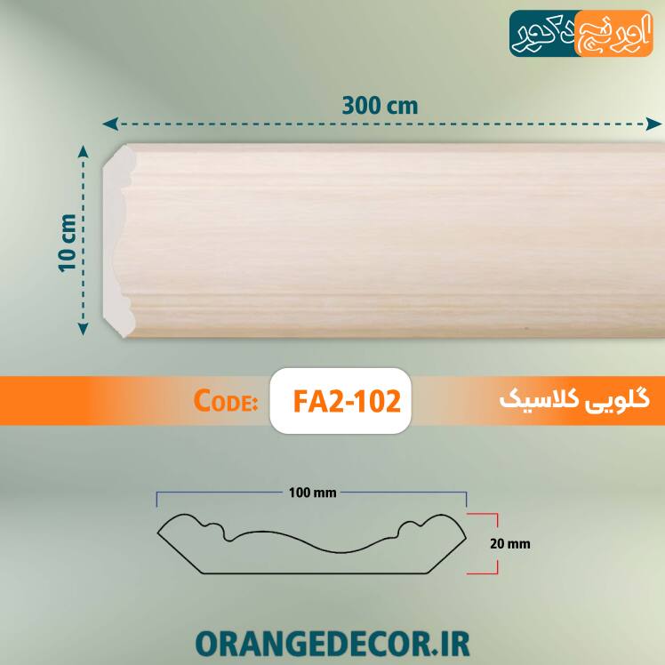 خرید گلویی PVC کرمی 