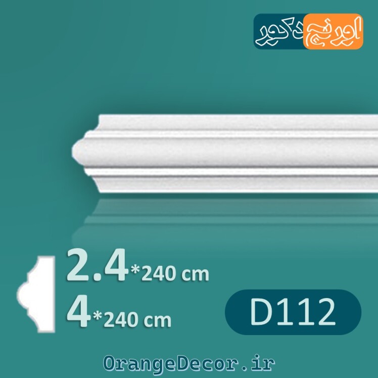 قاب بندی طرح سه پله متقارن [وارداتی]