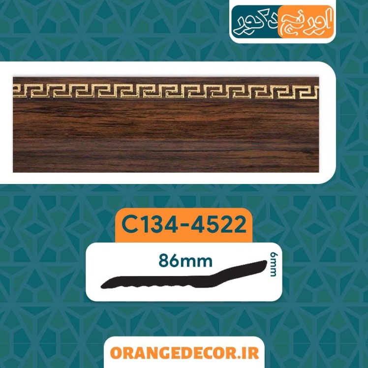 قرنیز ورساچه چوبی