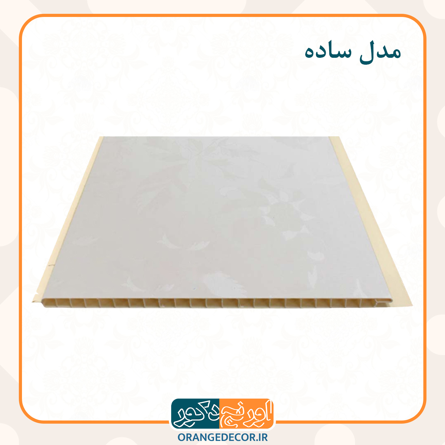  پانل های pvc ساده 
