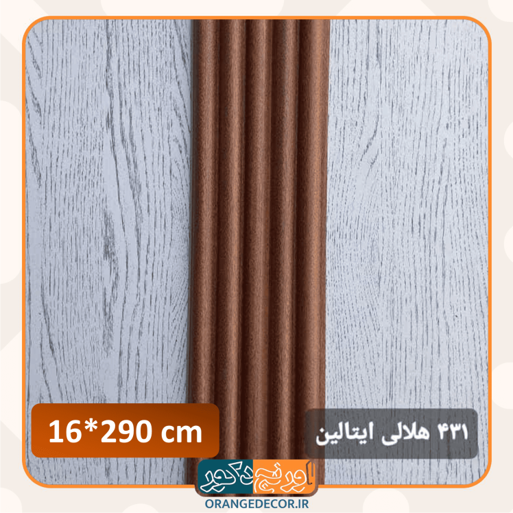 ابزار دکوری برای دور درب‌ها