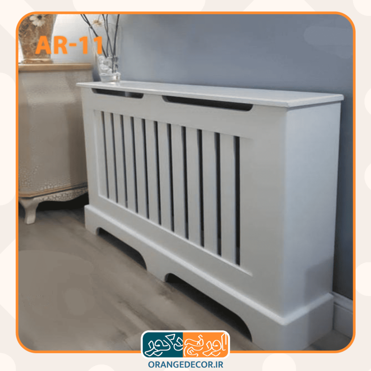 کاور رادیاتور با طراحی شیاردار جهت تهویه بهتر و ظاهر زیبا در فضای نشیمن