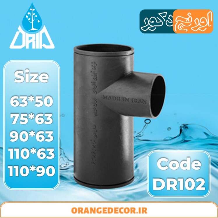 لوله پلی اتیلن فاضلاب ساختمان