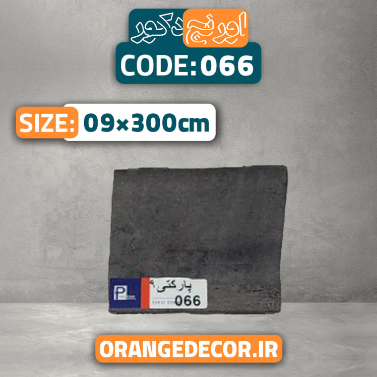 قرنیز پی وی سی طرح پتینه مشکی