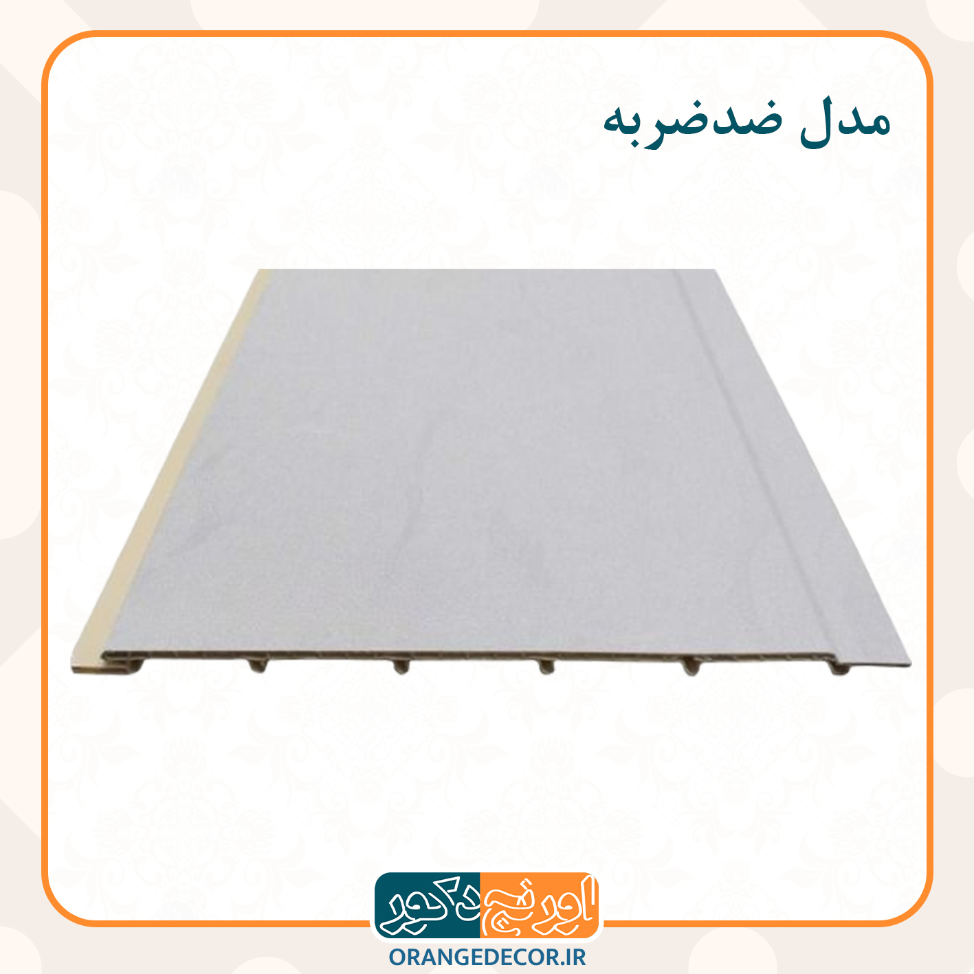  پانل pvc مناسب دکوراسیون داخلی 