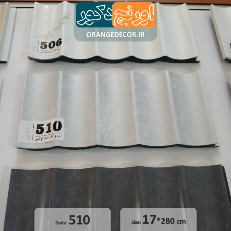 ترمووال پی وی سی پشت تلویزیون