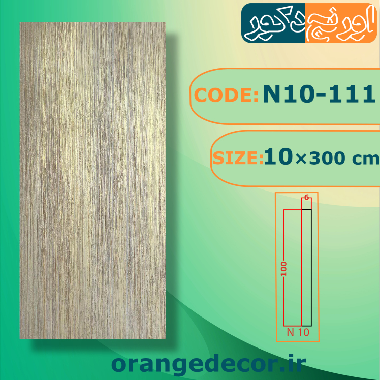 دیوارپوش برای آشپزخانه