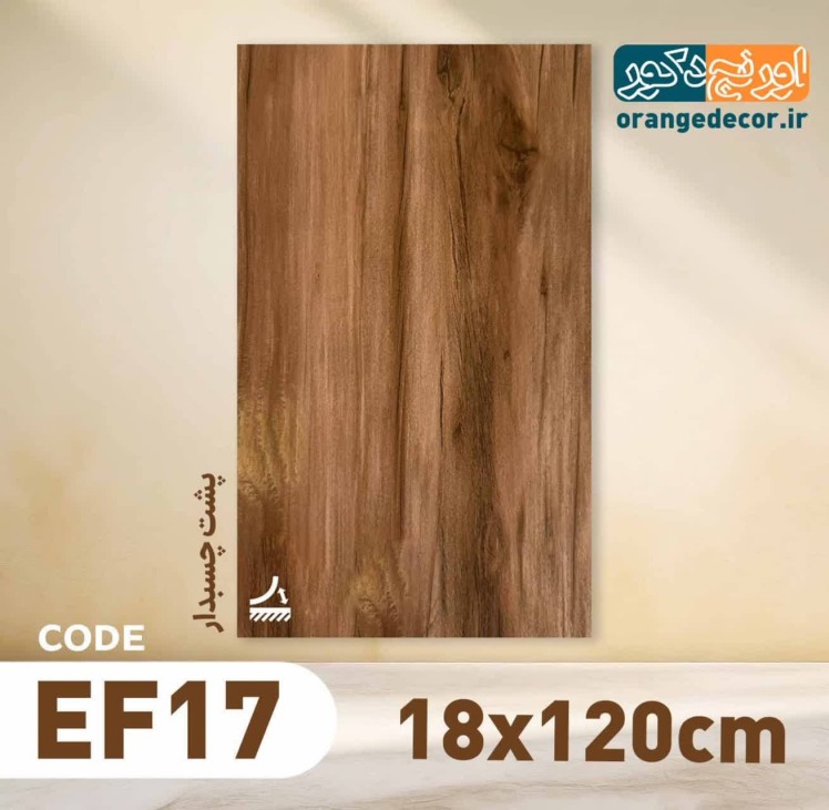 کفپوش مناسب اتاق خواب