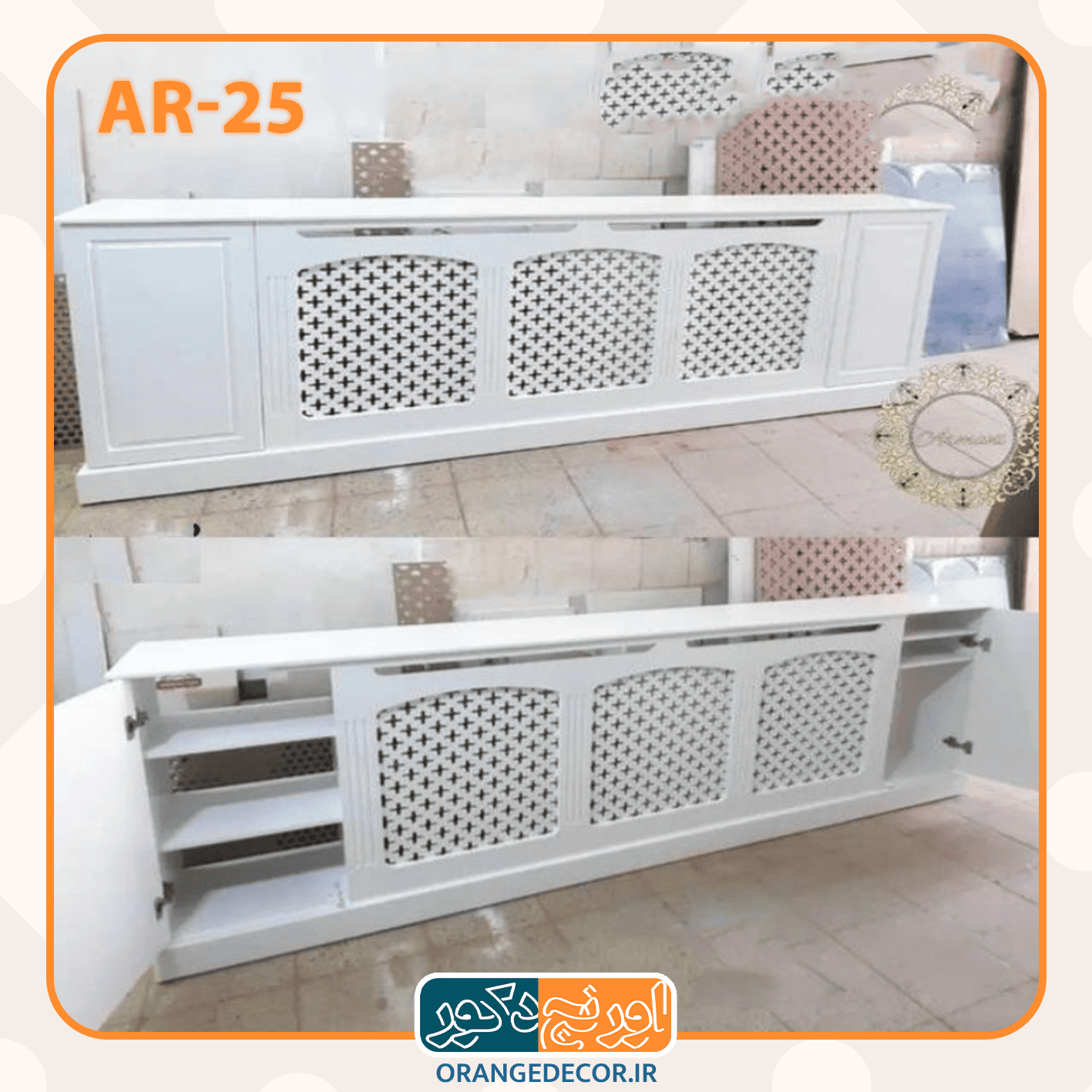  کاور شوفاژ طرح کلاسیک مشبک 