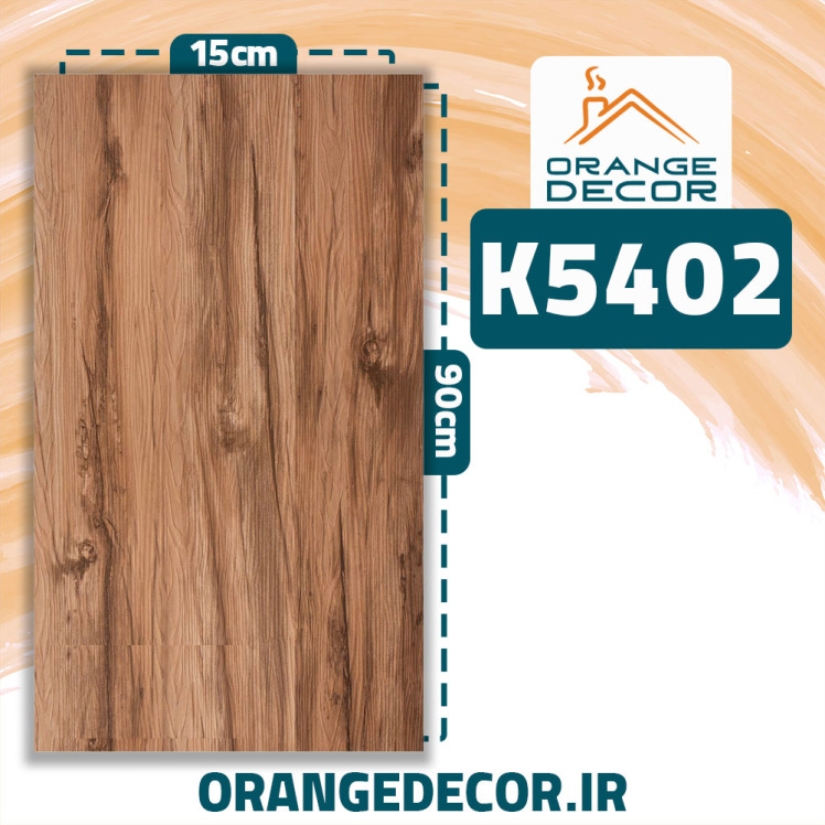 کفپوش پی وی سی قهوه ای