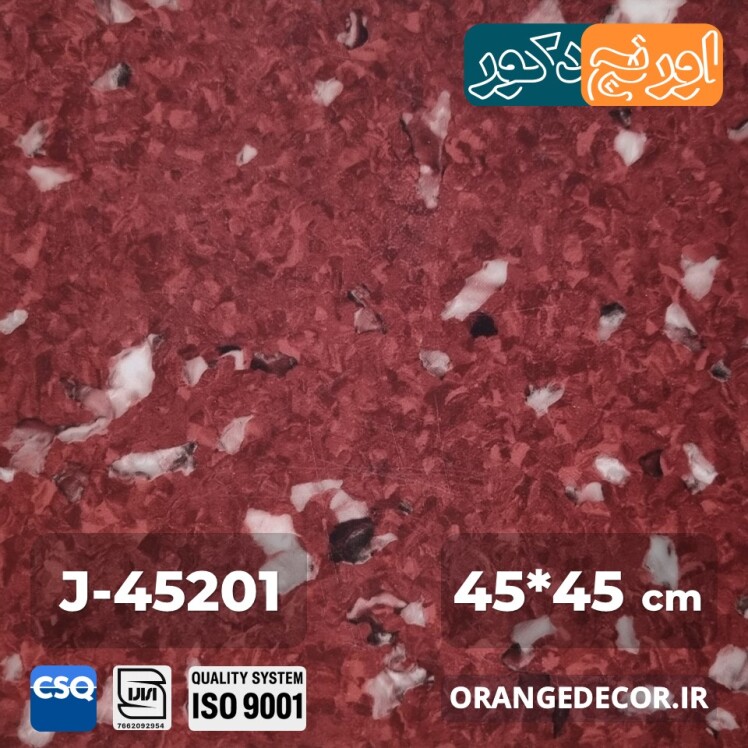 کفپوش فروشگاه لوازم خانگی