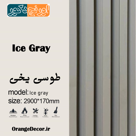  ترمووال طوسی 