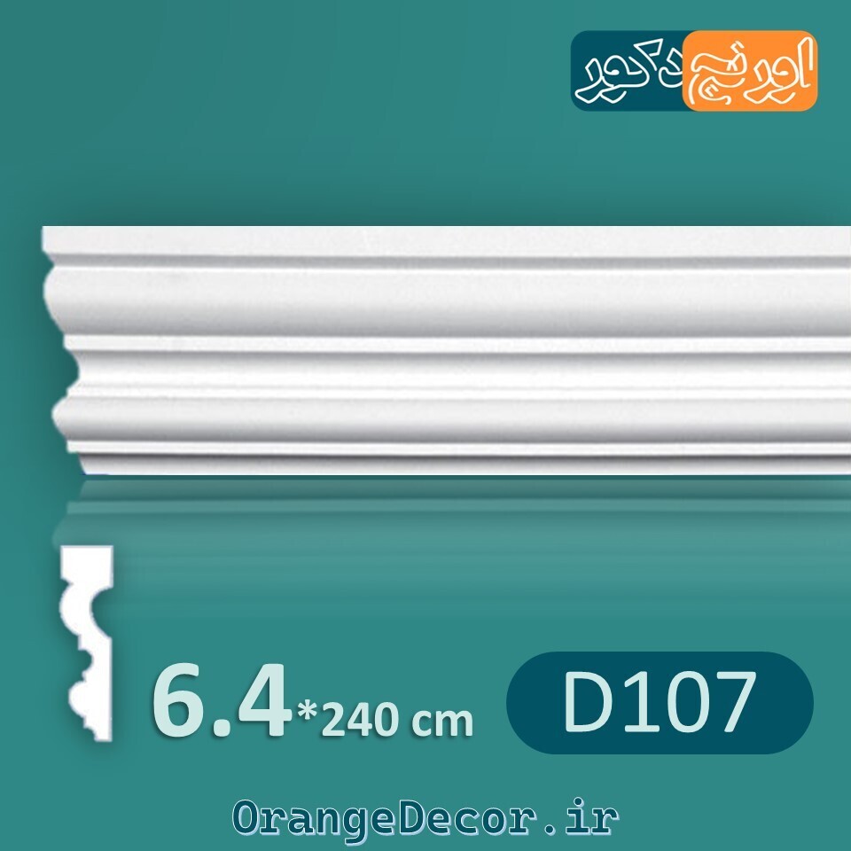  قاب گچبری دیوار مدرن پلی اورتان 6/4 سانت D107 [وارداتی] 