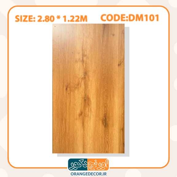  ماربل شیت طرح چوب 