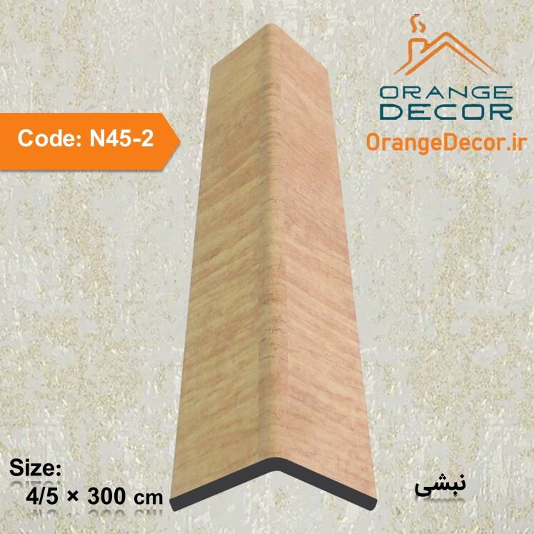 نبشی 4.5 سانت