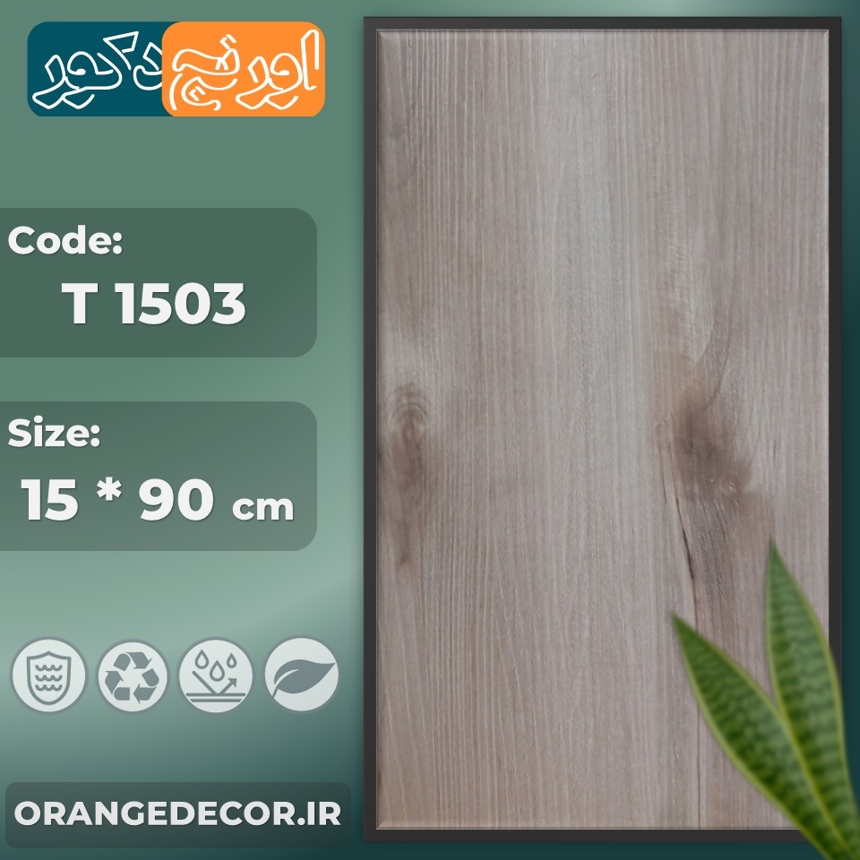  کفپوش PVC ارزان 