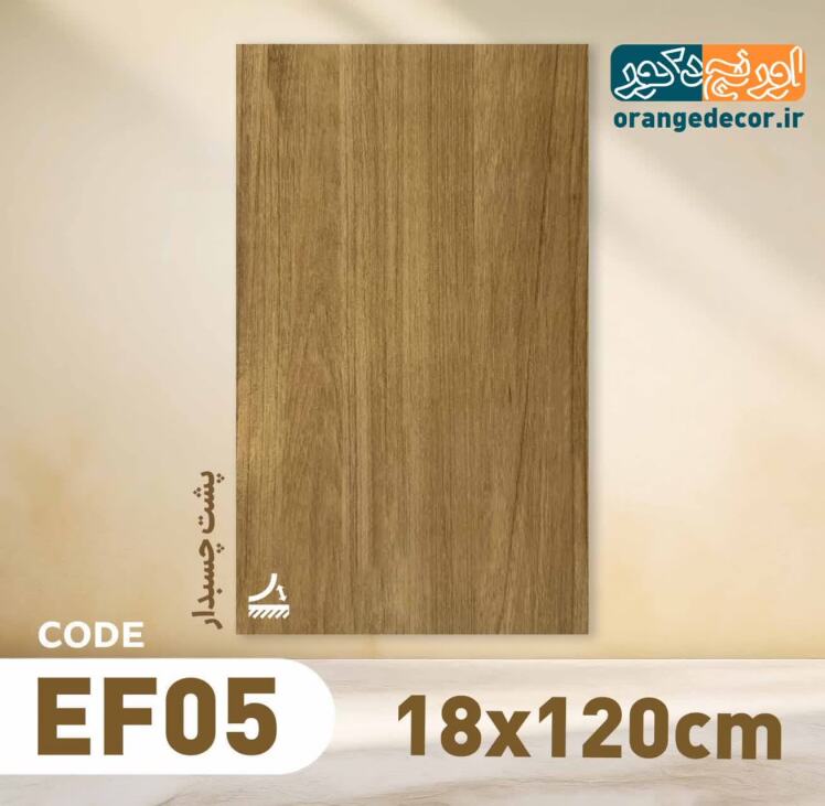 کفپوش پی وی سی ضدآب