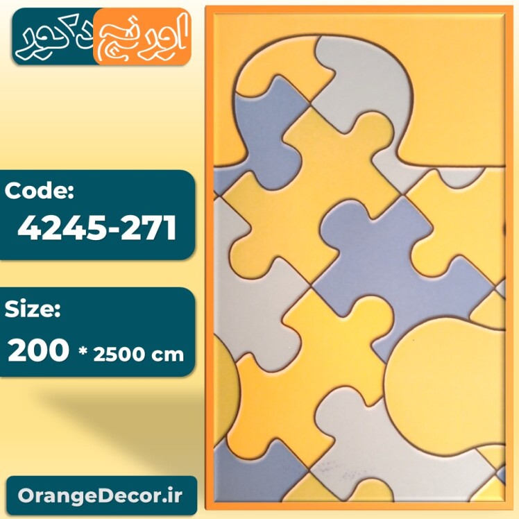 کفپوش کودک پازل