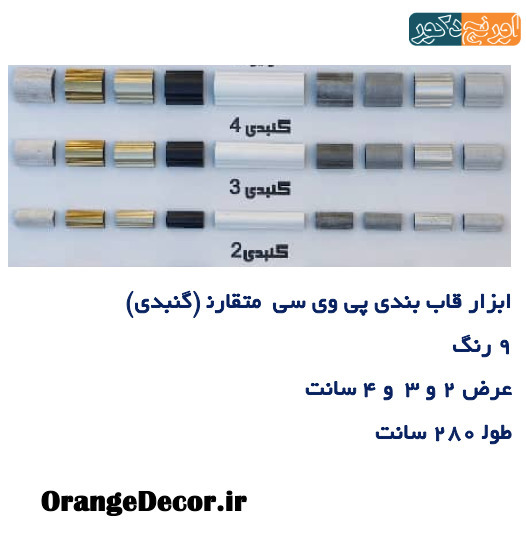 ابزار قاب بندی قیمت مناسب