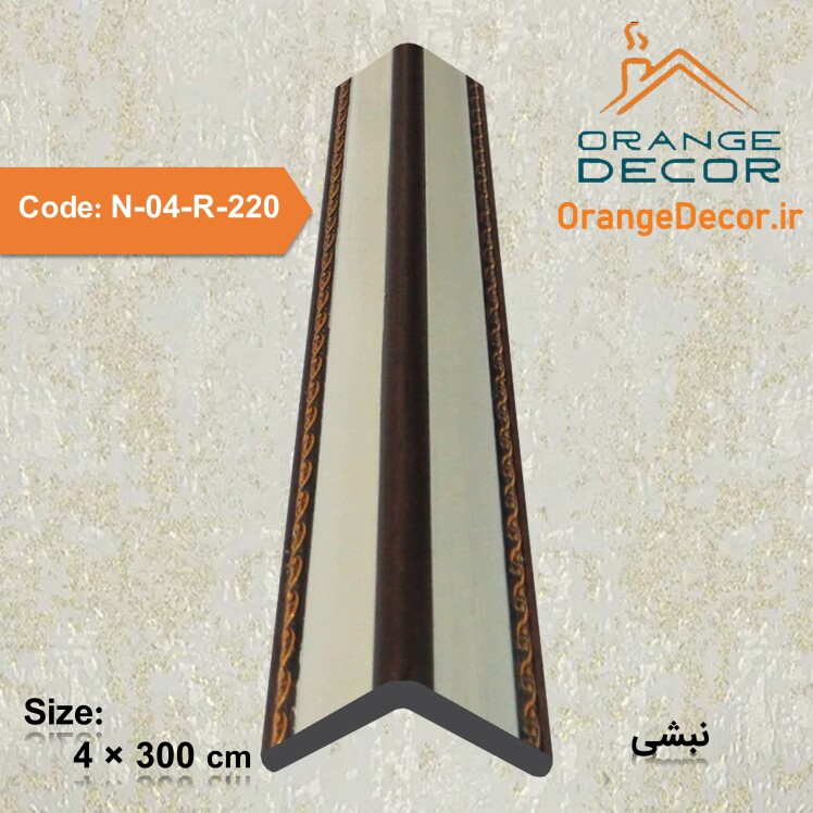 قیمت نبشی کنج دیوار