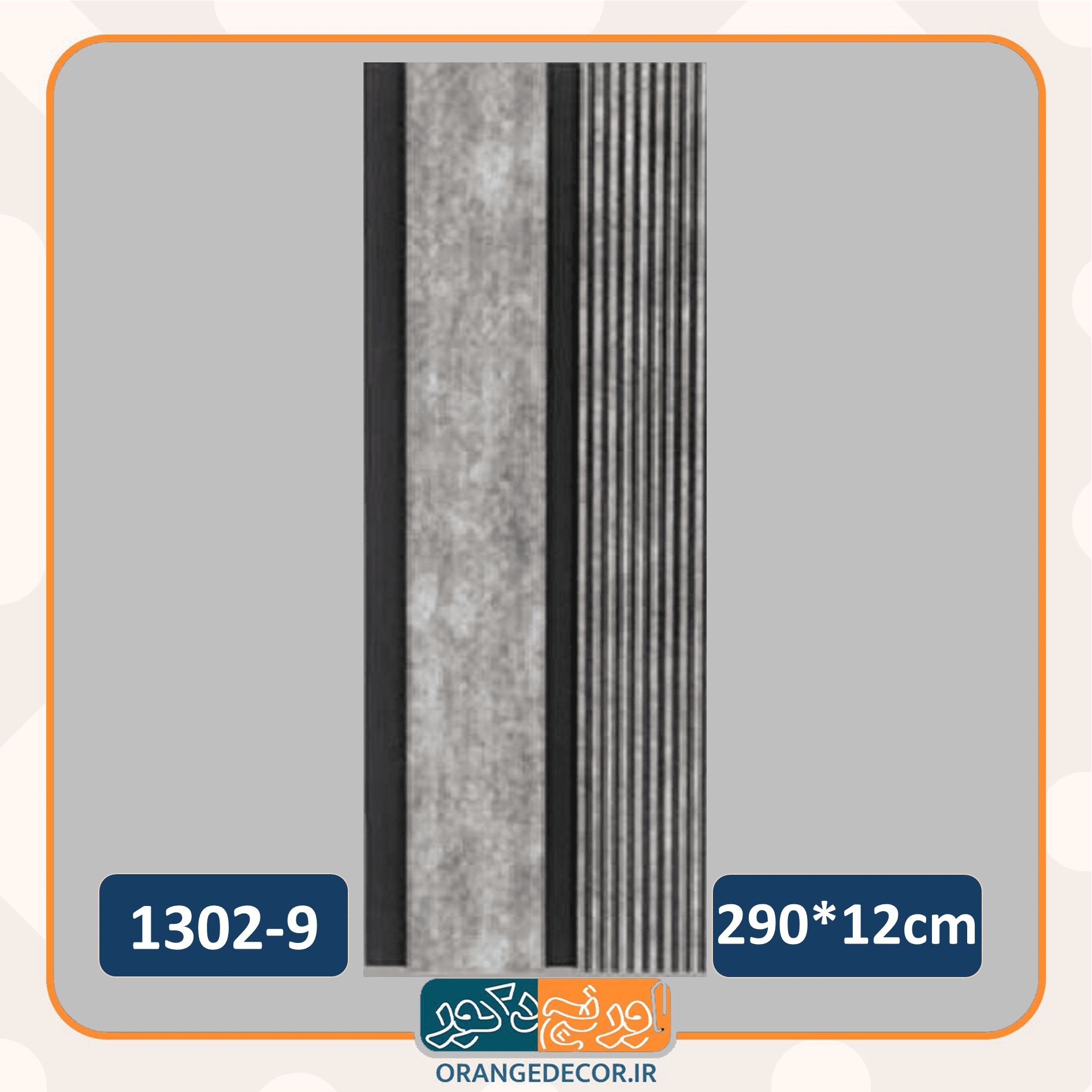  دیوارپوش طوسی برای منزل 
