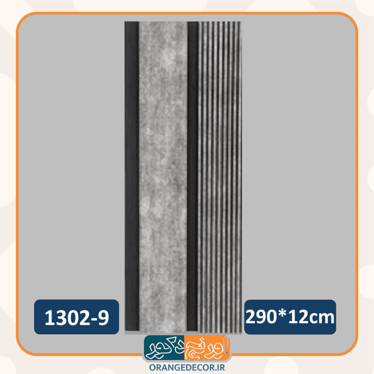دیوارپوش طوسی برای منزل