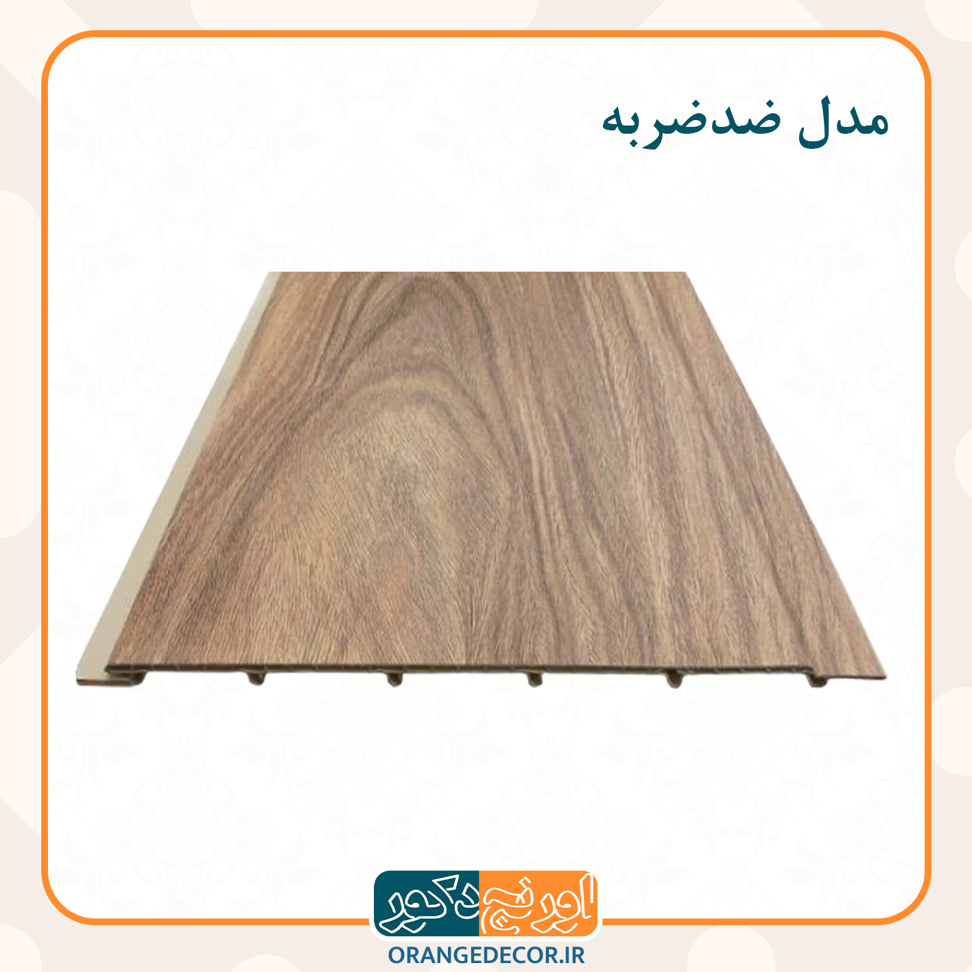  دیوارپوش pvc طرح چوب ضدضربه 