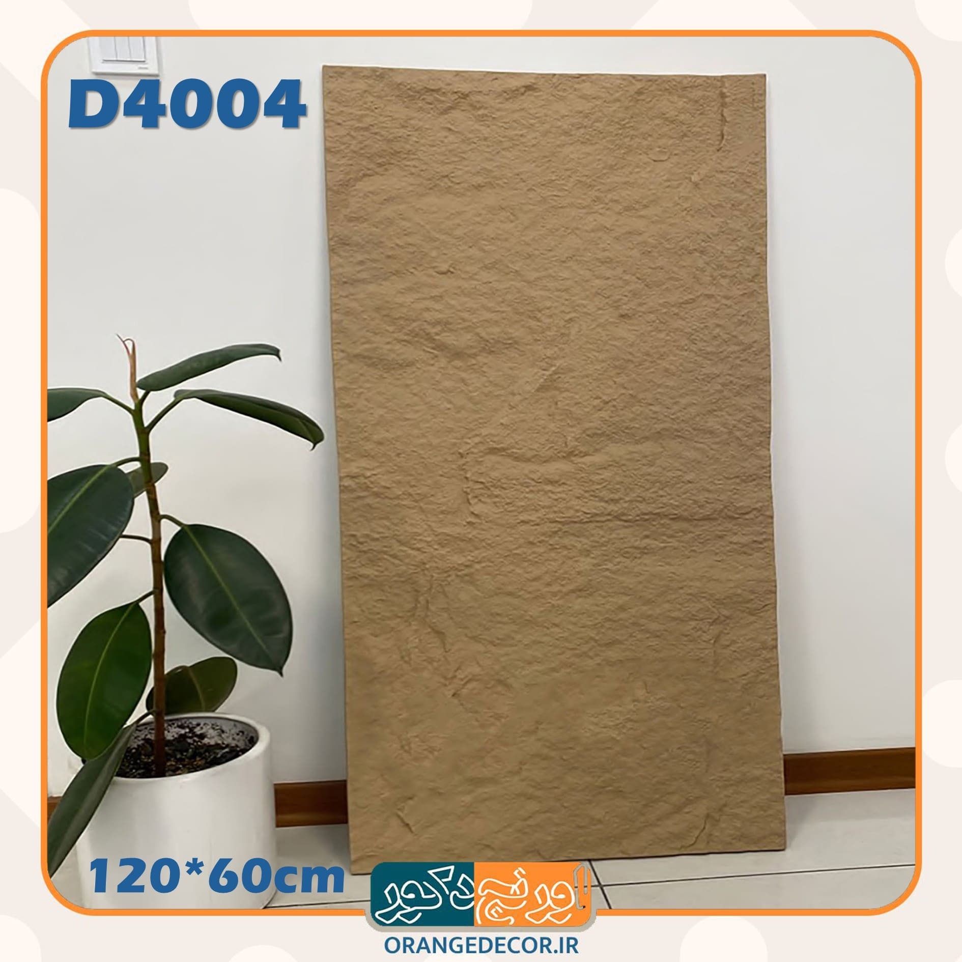  ابعاد پنل صخره ای 