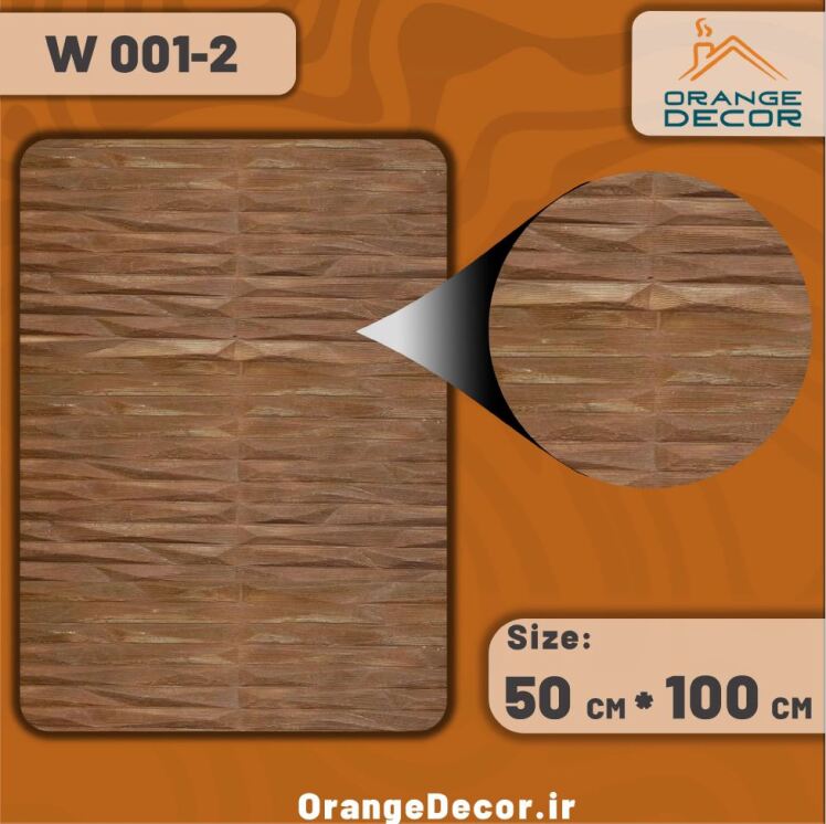 دیوارپوش طرح آجر برجسته