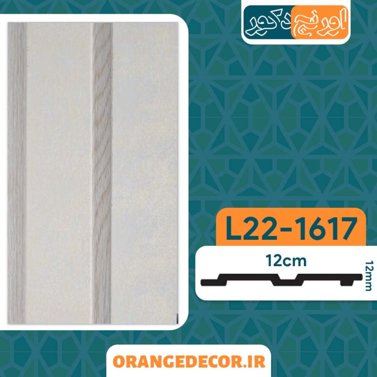 ترمووال چوبی طوسی