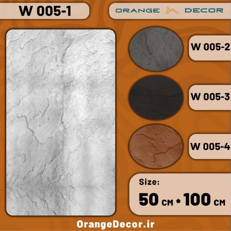 دیوارپوش پتینه