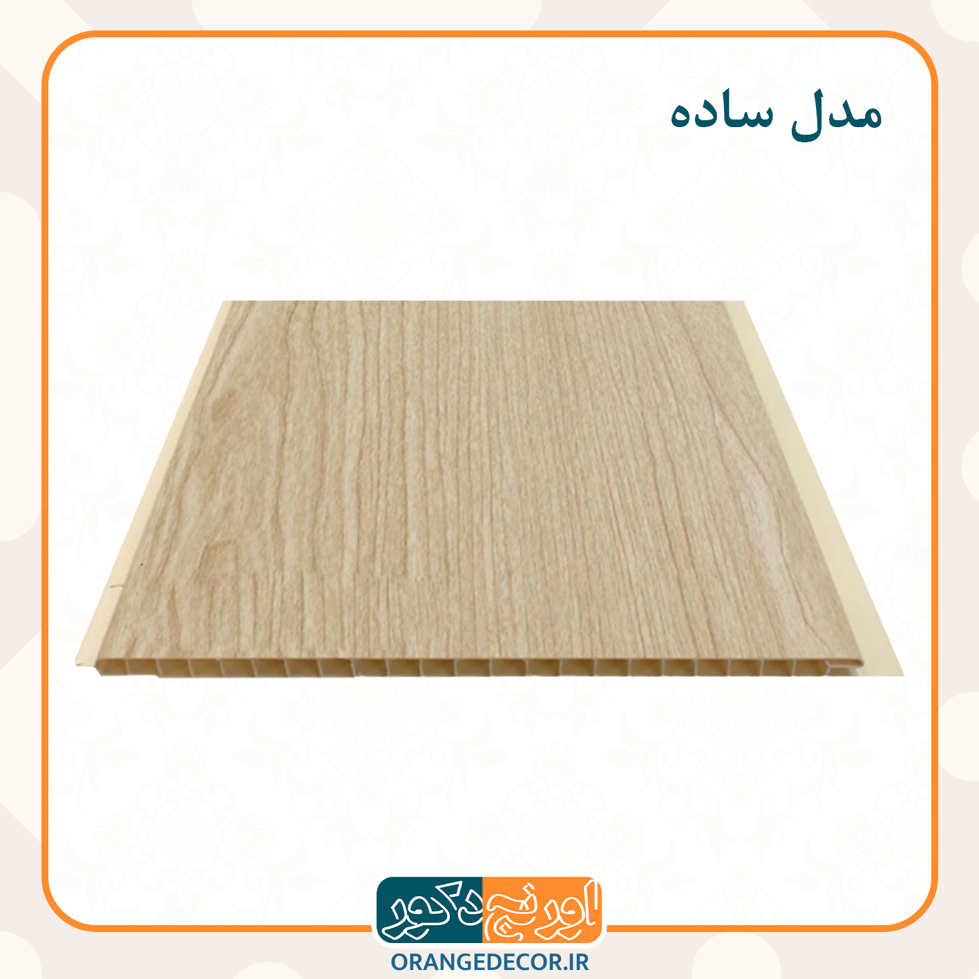  دیوارپوش pvc 