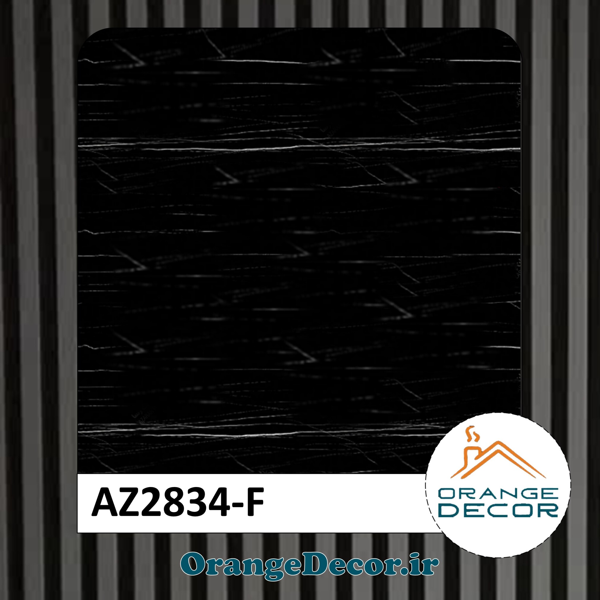  دیوارپوش ماربل شیت کد AZ2834-F 