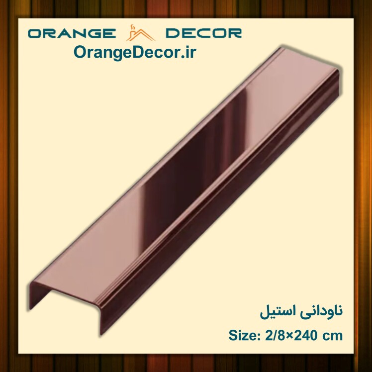 خرید ناودانی استیل